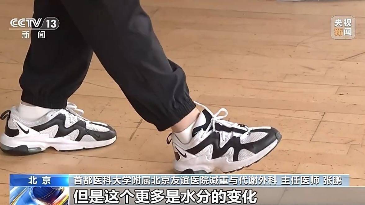 三伏天体重掉得快 医生提醒：别把水分流失当成减脂