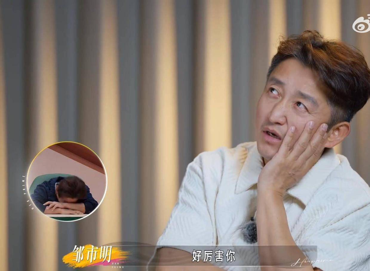 邹市明称怀念从前的冉莹颖，直言喜欢被冉莹颖仰慕的感觉封面图