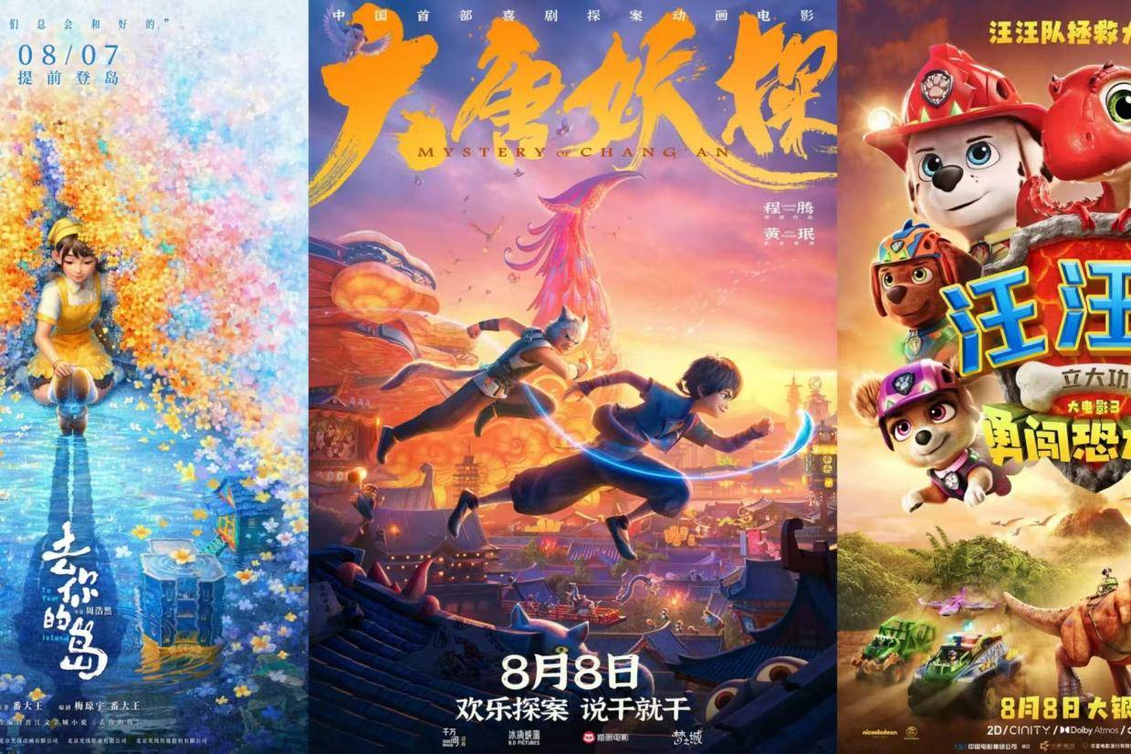 一周上新|晋江催泪文改编爱情动画、古风探案动画上映，多类型热门恐怖片可看