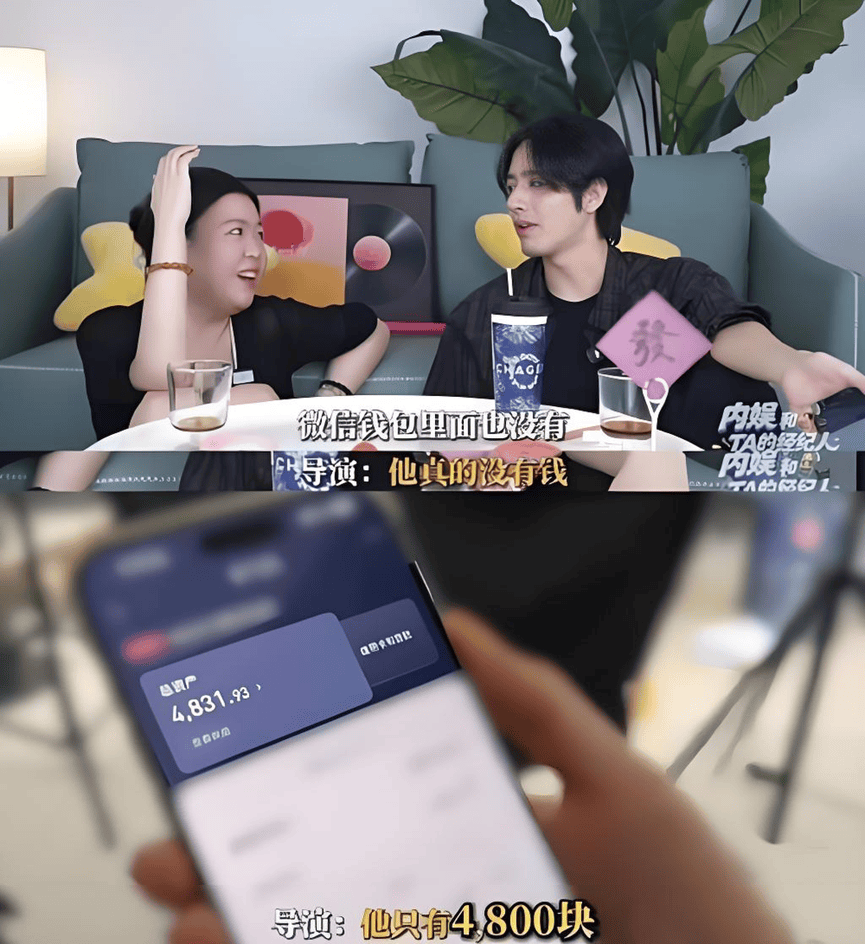 “哭穷”话题频翻车,为何明星营销离不开“卖惨”?