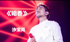 原创            凭《暗香》爆红，淡出乐坛跨界演戏成老戏骨，合作顶流肖战张凌赫
