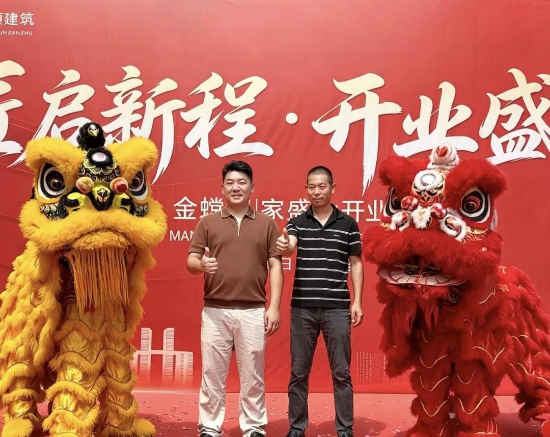 石涂装丨宏顺建筑·金螳螂家落子新蔡，嘉乐迪乡墅赛道开新局 