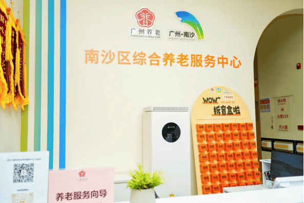 南沙区综合养老服务中心焕新启航,银龄集市点亮“乐龄生活家”(图3) 南沙区综合养老服务中心焕新启航,银龄集市点亮“乐龄生活家”(图3)