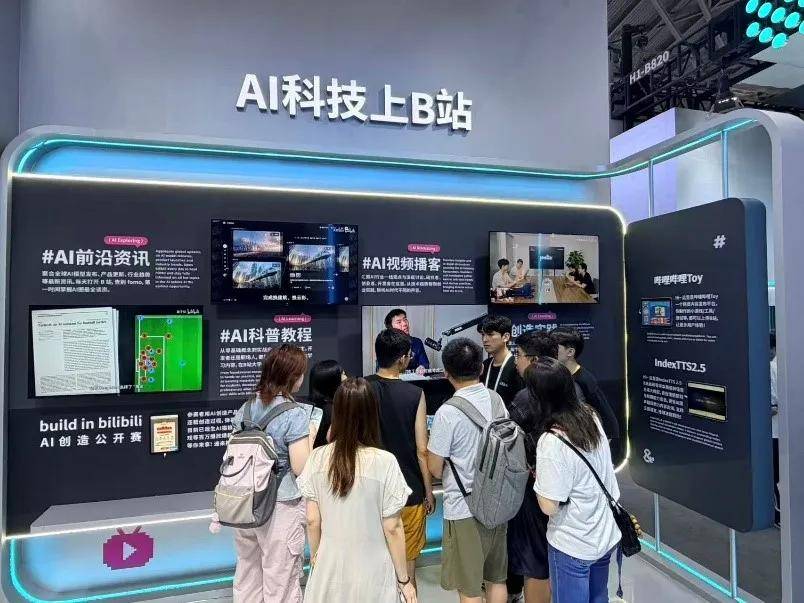 B站暴露了AI变现的一个新视野 B站暴露了AI变现的一个新视野