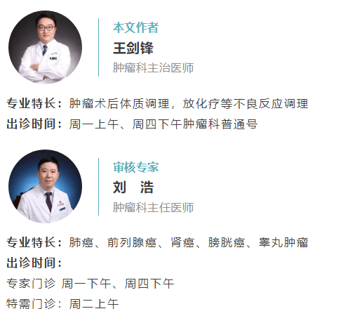 肿瘤患者服用中药期间需要忌口吗？