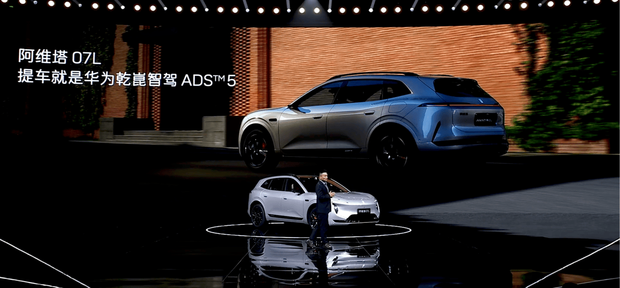 《提车即用ADS 5!阿维塔07L正式上市,21.99万起解锁大五座智驾豪华SUV》