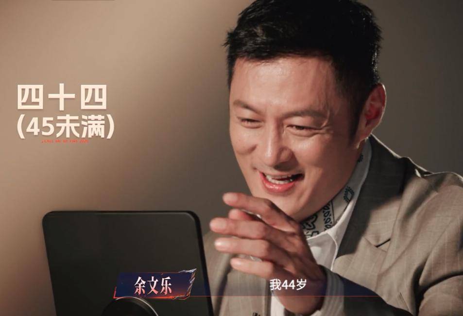余文乐离婚后心情大好，官宣20天就下场录综艺，44岁胖出双下巴封面图