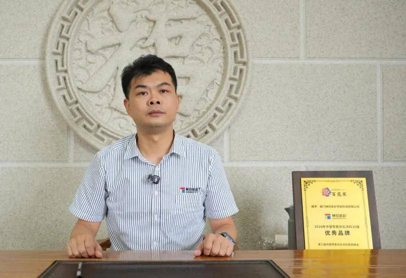 石涂装丨神石多彩玉石漆，一抹“温润”重写涂料规则 
