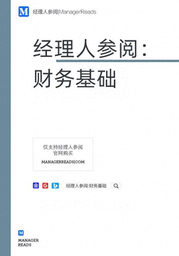 财务书籍推荐：从看懂报表开始掌握企业经营逻辑