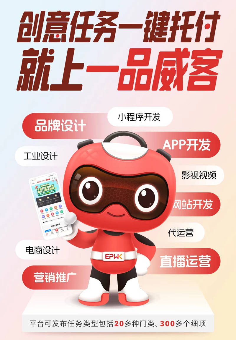 从“心里没底”到“心中有数” 一品威客这样帮雇主用好创意预算