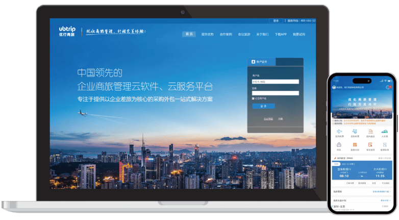 深圳创新背后的差旅底座: 优行商旅二十载,见证企业差旅服务数字化跃迁(图1) 深圳创新背后的差旅底座: 优行商旅二十载,见证企业差旅服务数字化跃迁(图1)