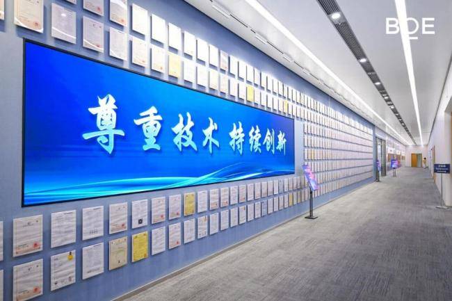 BOE（京东方）举办前沿显示技术媒体品鉴会 以全链路创新引领显示产业价值升维-最极客