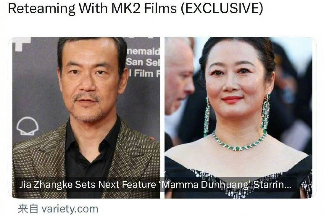 贾樟柯导演新片《敦煌妈妈》立项 赵涛廖凡主演 预计今年冬天开拍封面图