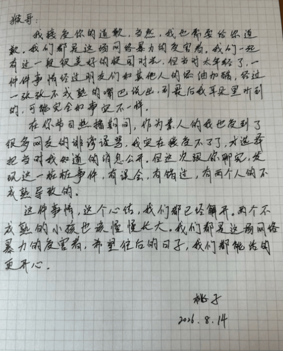 恋综嘉宾侯卓成否认曾恋爱出轨：女方被流言蜚语所蒙蔽封面图