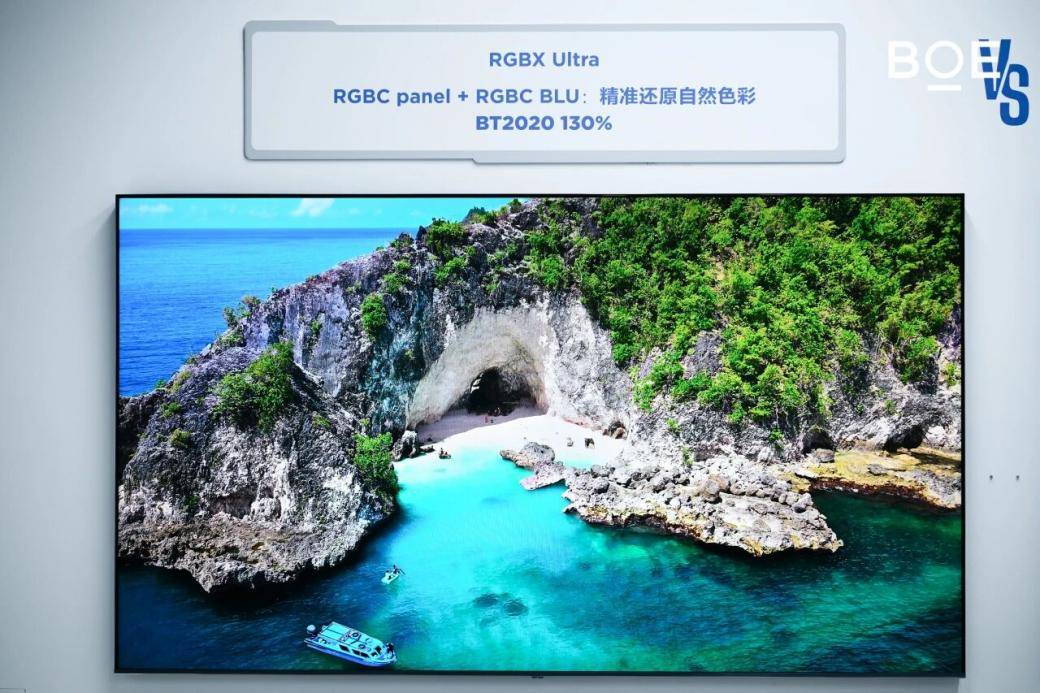 BOE（京东方）举办前沿显示技术媒体品鉴会 以全链路创新引领显示产业价值升维-最极客