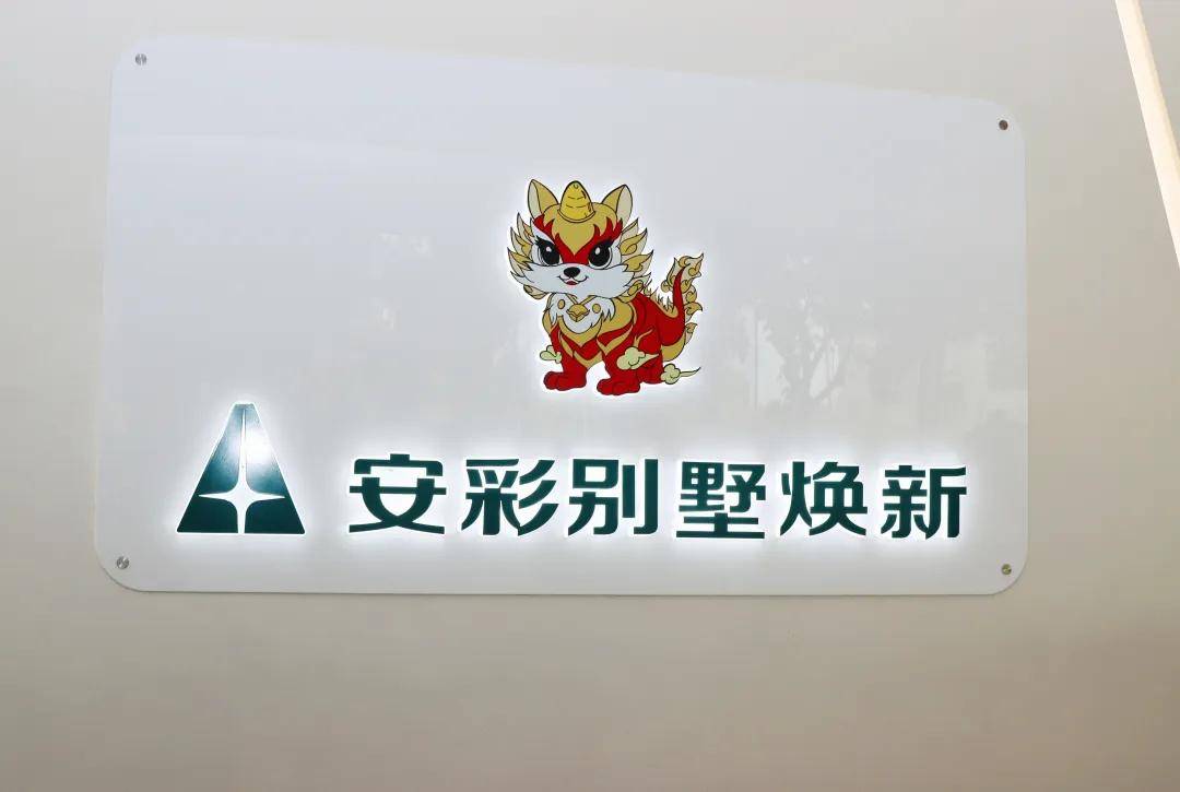 涂视野丨安彩焕新展厅直击：销量领跑全行业，它究竟哪里“不一样”？ 