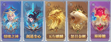 《斗罗大陆h5》【五行麒麟】阵容+魂环攻略