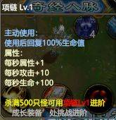 《指尖魔兽》大王救命完整通关指南