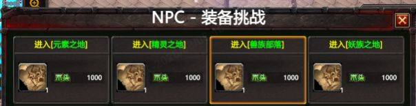 《指尖魔兽》大王救命完整通关指南