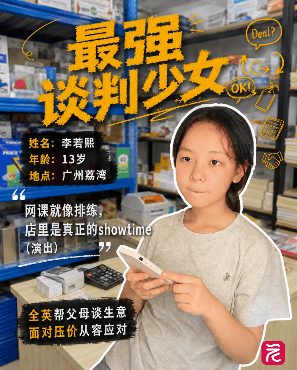 太夯了!这届广东“小孩哥”“小孩姐”火了(图8) 太夯了!这届广东“小孩哥”“小孩姐”火了(图8)