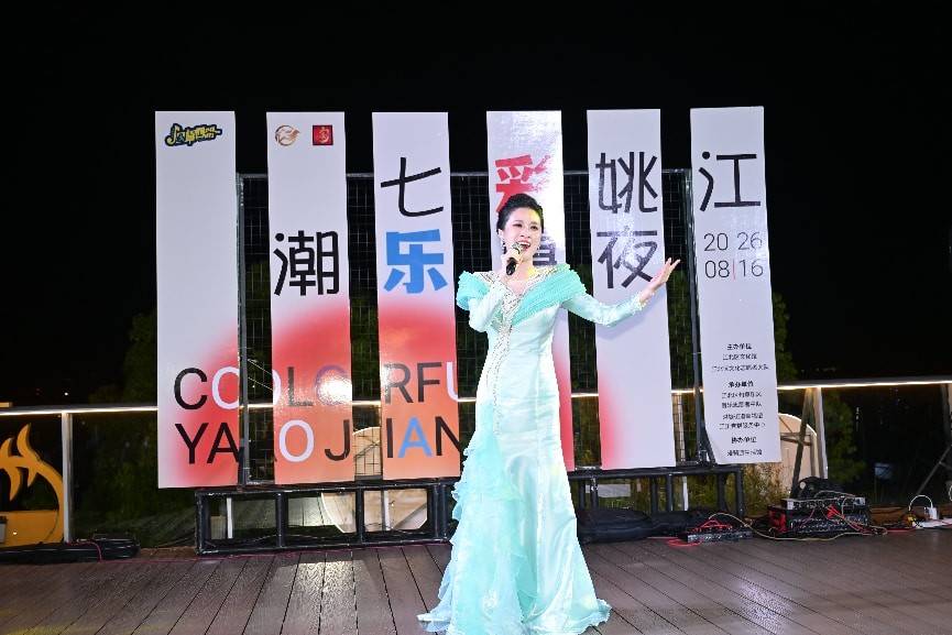 漫骑游生活馆星耀四明·七彩姚江 潮乐夏夜｜江北区夏夜纳凉晚会精彩上演(图5)