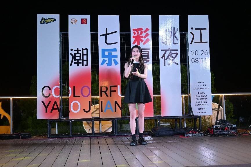 漫骑游生活馆星耀四明·七彩姚江 潮乐夏夜｜江北区夏夜纳凉晚会精彩上演(图4)