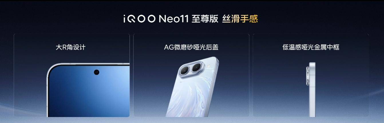 《不止堆料！iQOO Neo11至尊版，解锁2K大屏长续航新解法》