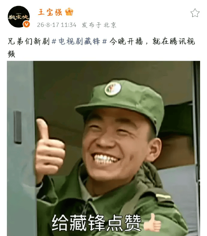 段奕宏与王宝强互动秀深厚友情!曾共演《士兵突击》引回忆