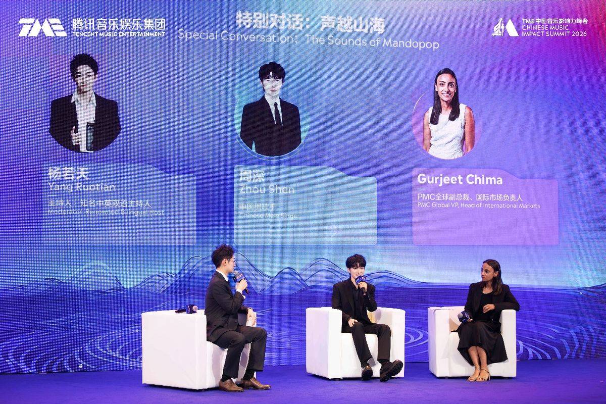 2026 TME中国音乐影响力峰会举行：共探AI时代的中国音乐IP成长法则 (图7)