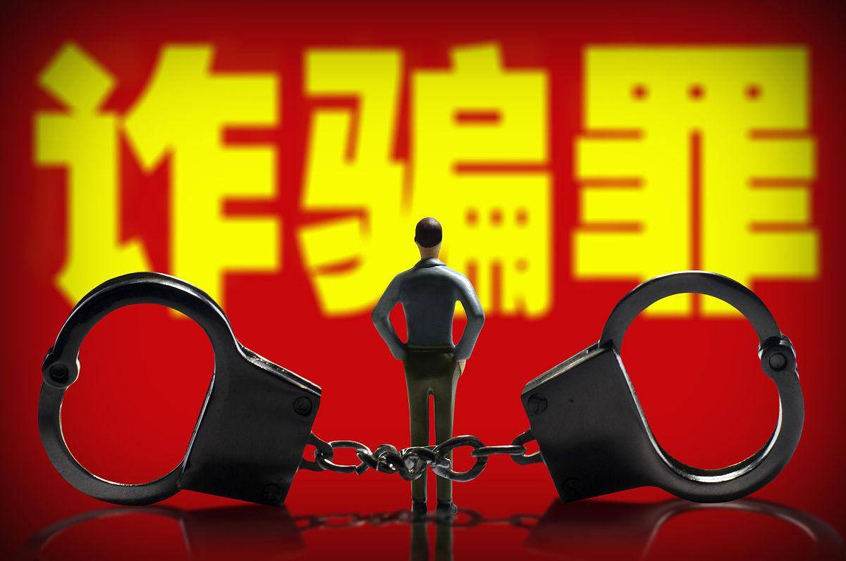  信骗子不信反诈骗中心短信 女子被诈骗23万元