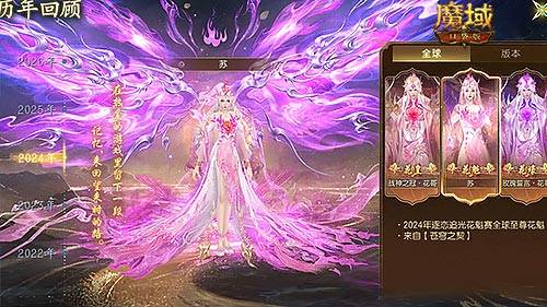 全服围观高光时刻,《魔域口袋版》花魁赛再掀七夕狂欢