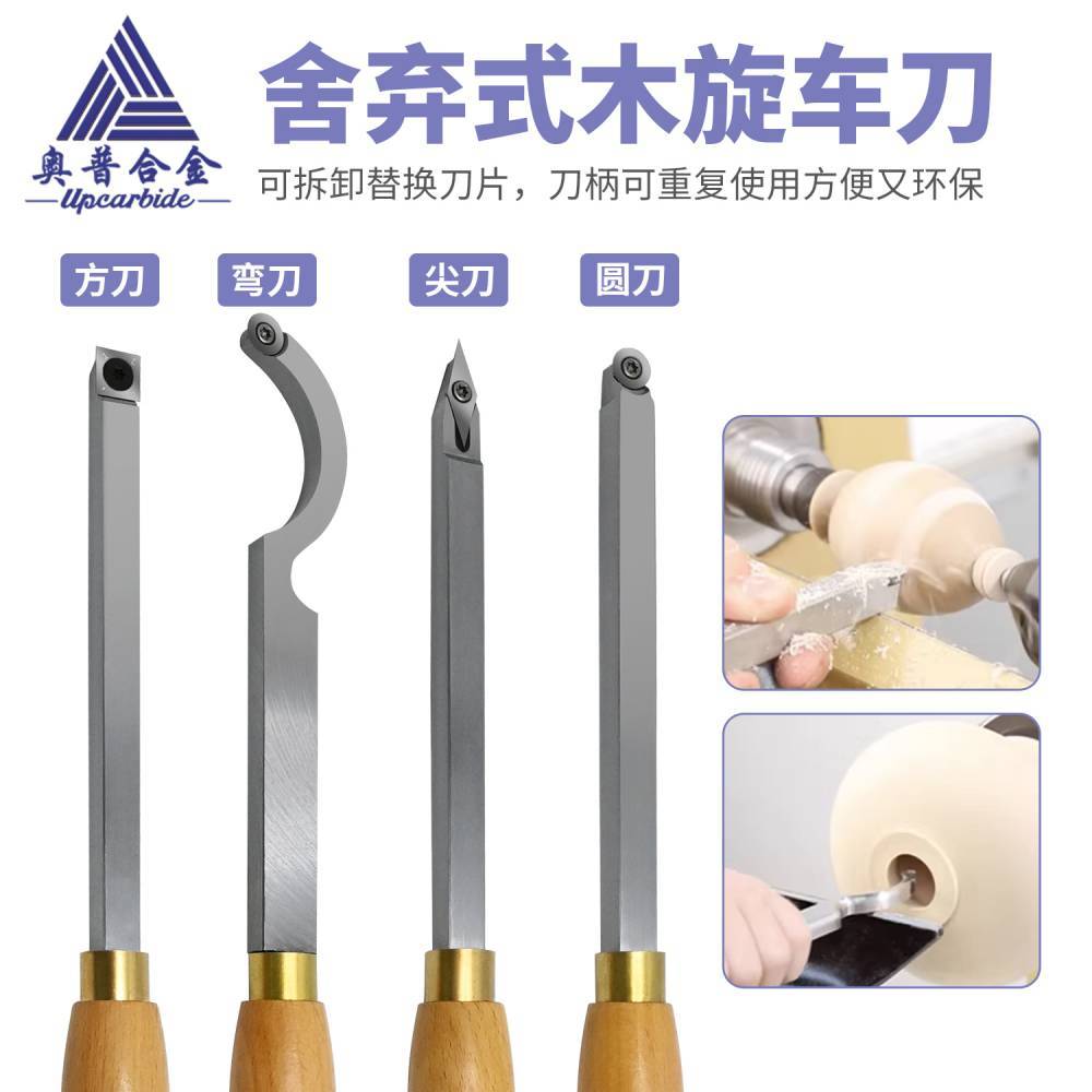 手持木工车刀选购指南：5个关键参数决定雕刻效果与寿命