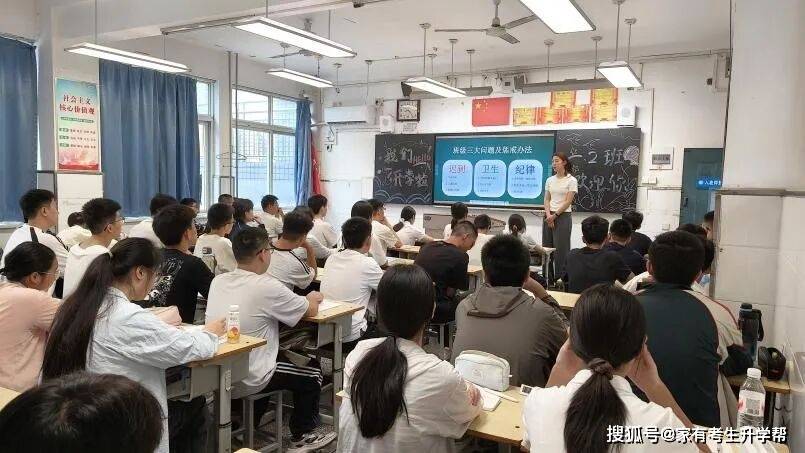 高一（2）班班主任老师说明纪律要求