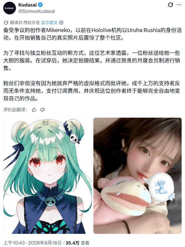 脱离事务所彻底自由？前Hololive人气Vtuber公开真人付费写真，网友吵翻了