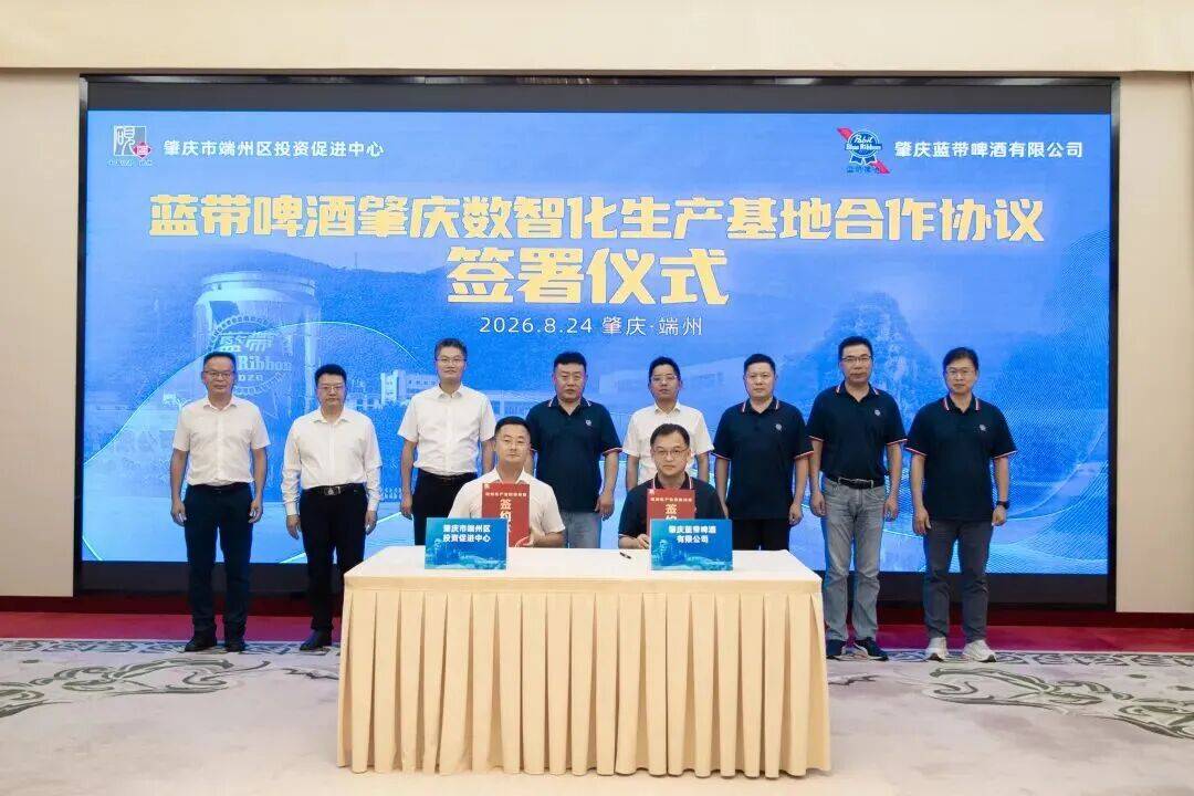 总投资10.8亿元,龙头企业增资扩产项目落地肇庆(图1) 总投资10.8亿元,龙头企业增资扩产项目落地肇庆(图1)