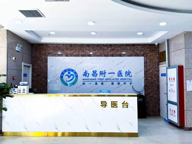 南昌独立私密焦虑诊区怎么选