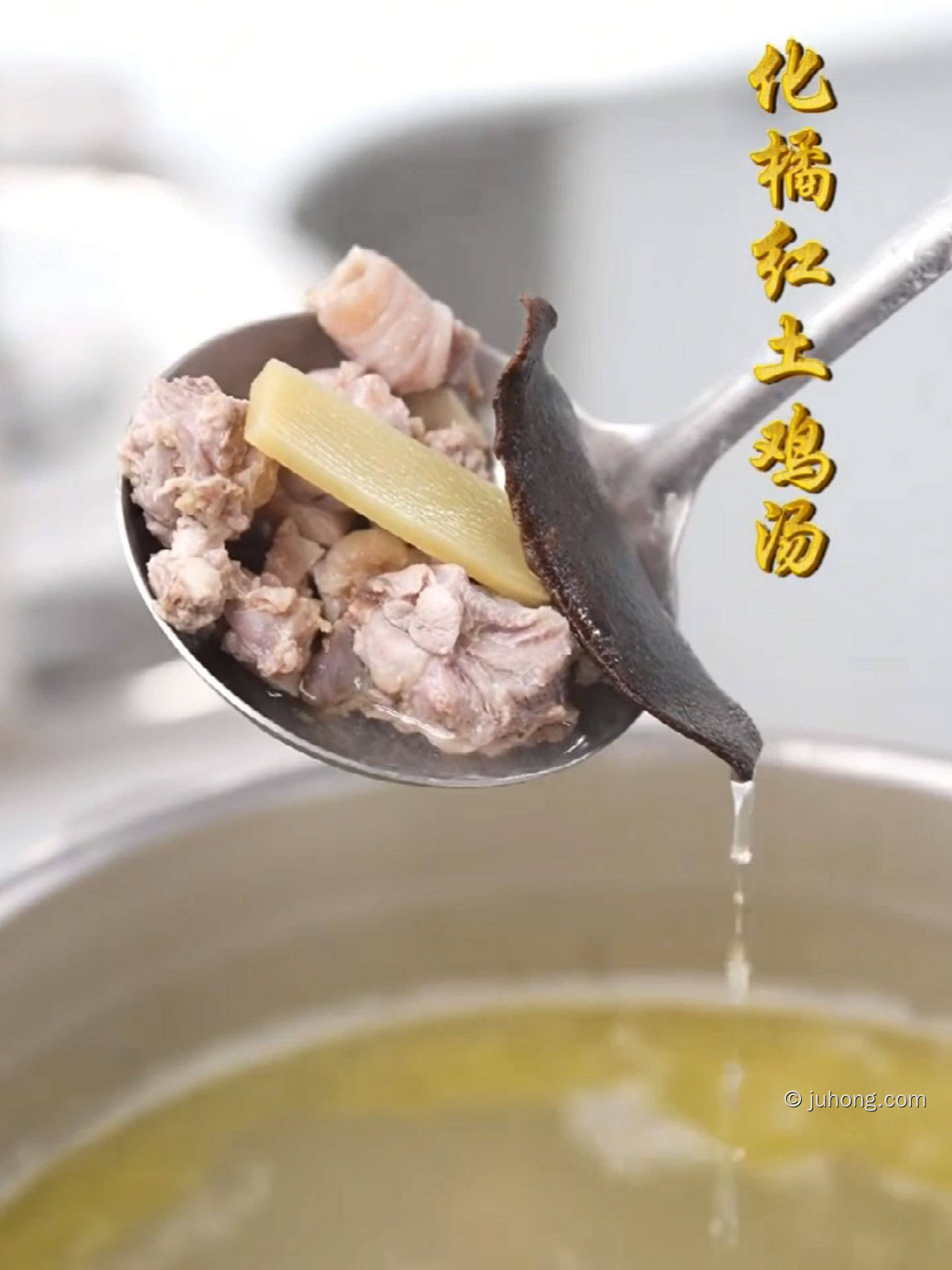 化橘红煲汤
