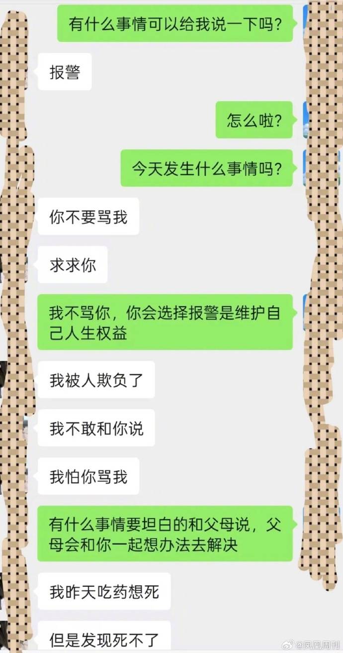 17岁女生称遭性侵后自杀,妈妈曝光的聊天记录让所有家长警醒