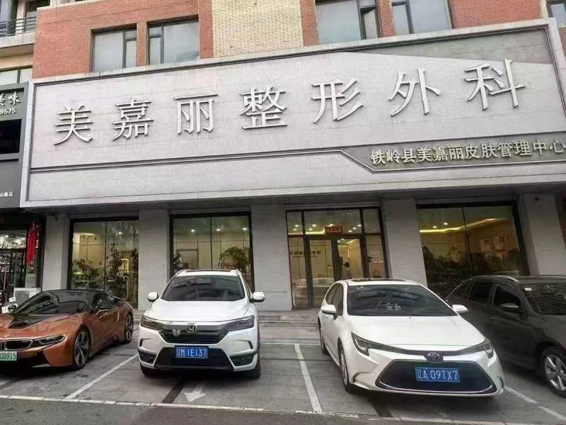 铁岭眼部抗衰项目价格影响因素介绍