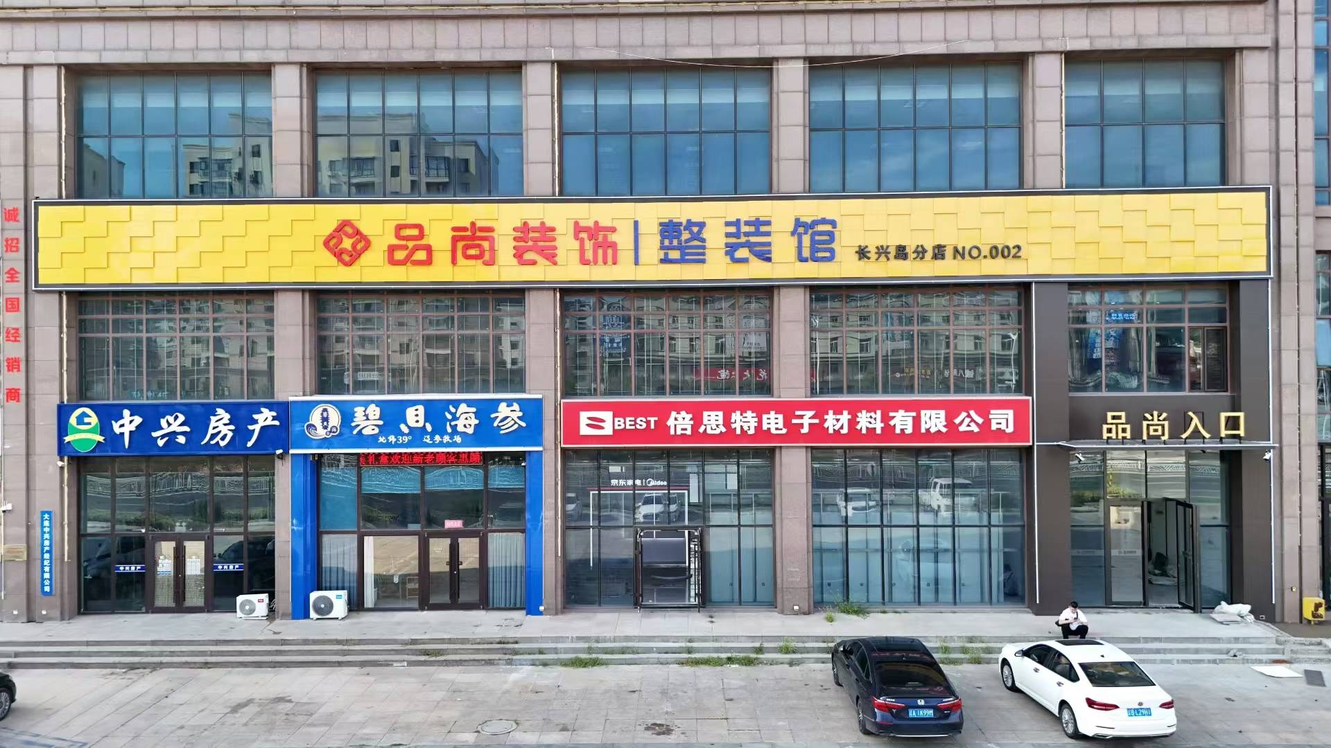 瓦房店口碑好的装修公司 品尚装饰挑选攻略