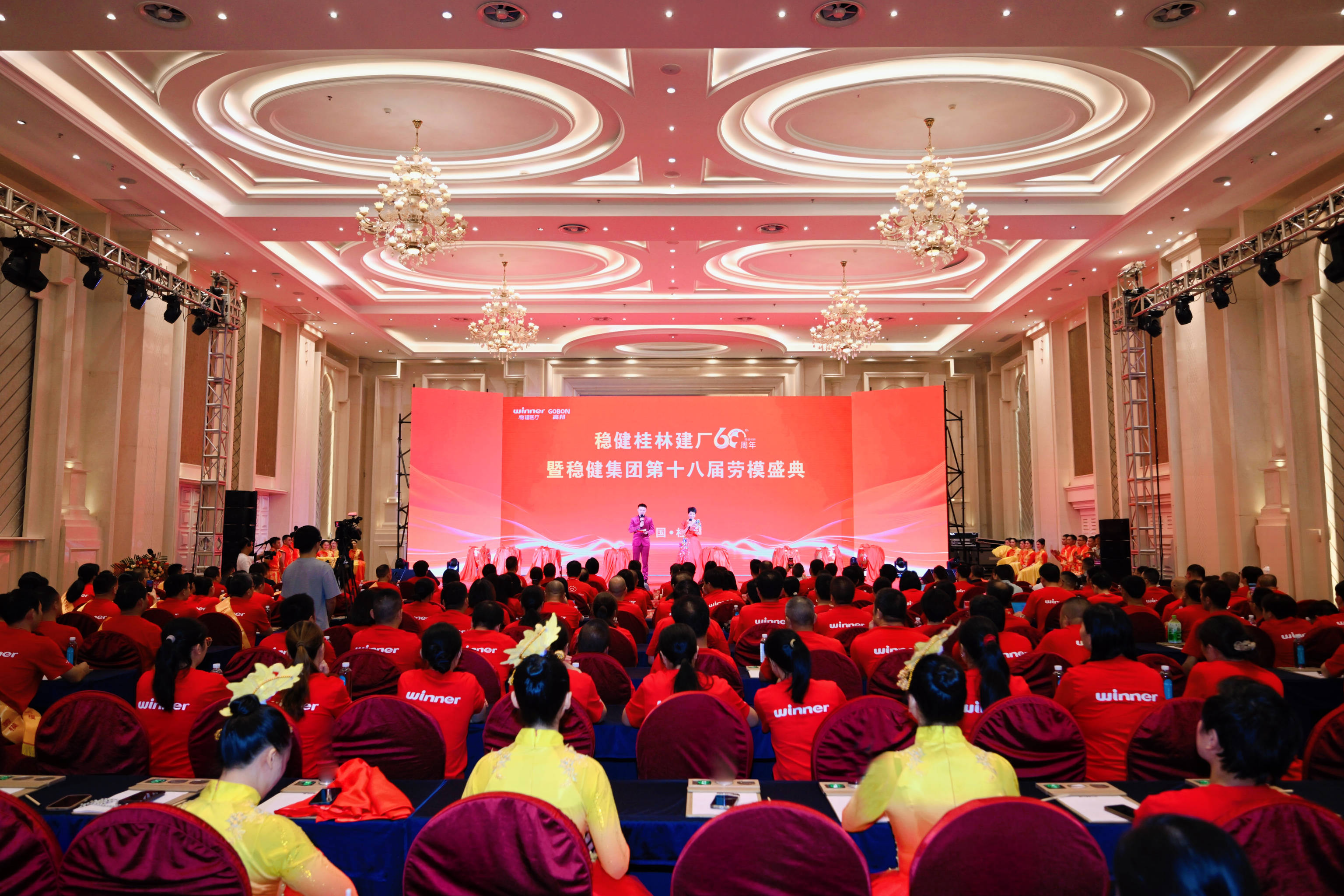 匠心六十载，稳健向未来 ——稳健桂林迎来建厂60周年(图1)