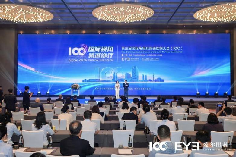 国际视角赋能十载深耕,中山爱尔热脉动装机授牌开启干眼精准诊疗新篇章(图1) 国际视角赋能十载深耕,中山爱尔热脉动装机授牌开启干眼精准诊疗新篇章(图1)