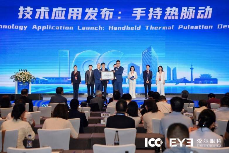 国际视角赋能十载深耕,中山爱尔热脉动装机授牌开启干眼精准诊疗新篇章(图2) 国际视角赋能十载深耕,中山爱尔热脉动装机授牌开启干眼精准诊疗新篇章(图2)