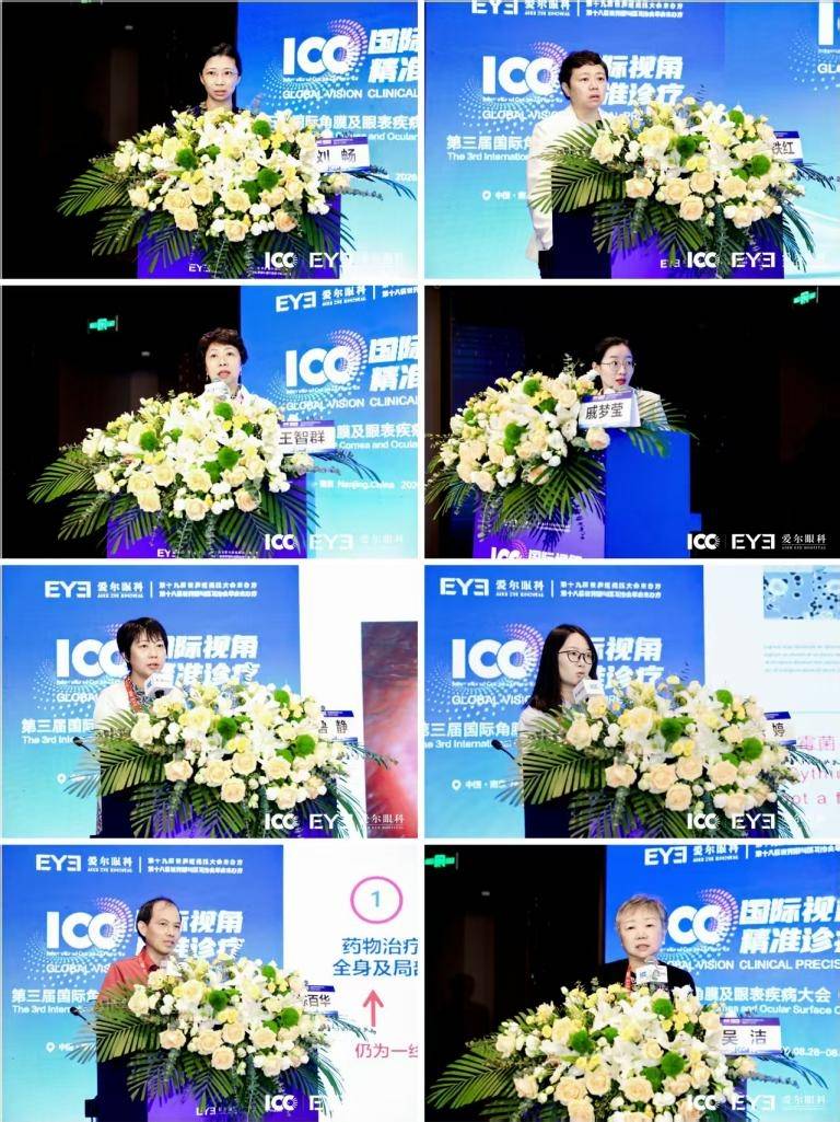 第三届国际角膜及眼表疾病大会（ICC）在南京盛大举行(图29)
