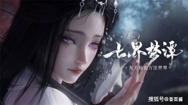 七界梦谭叱罗诡市趣味玩法【焚契问伶】玩法解析