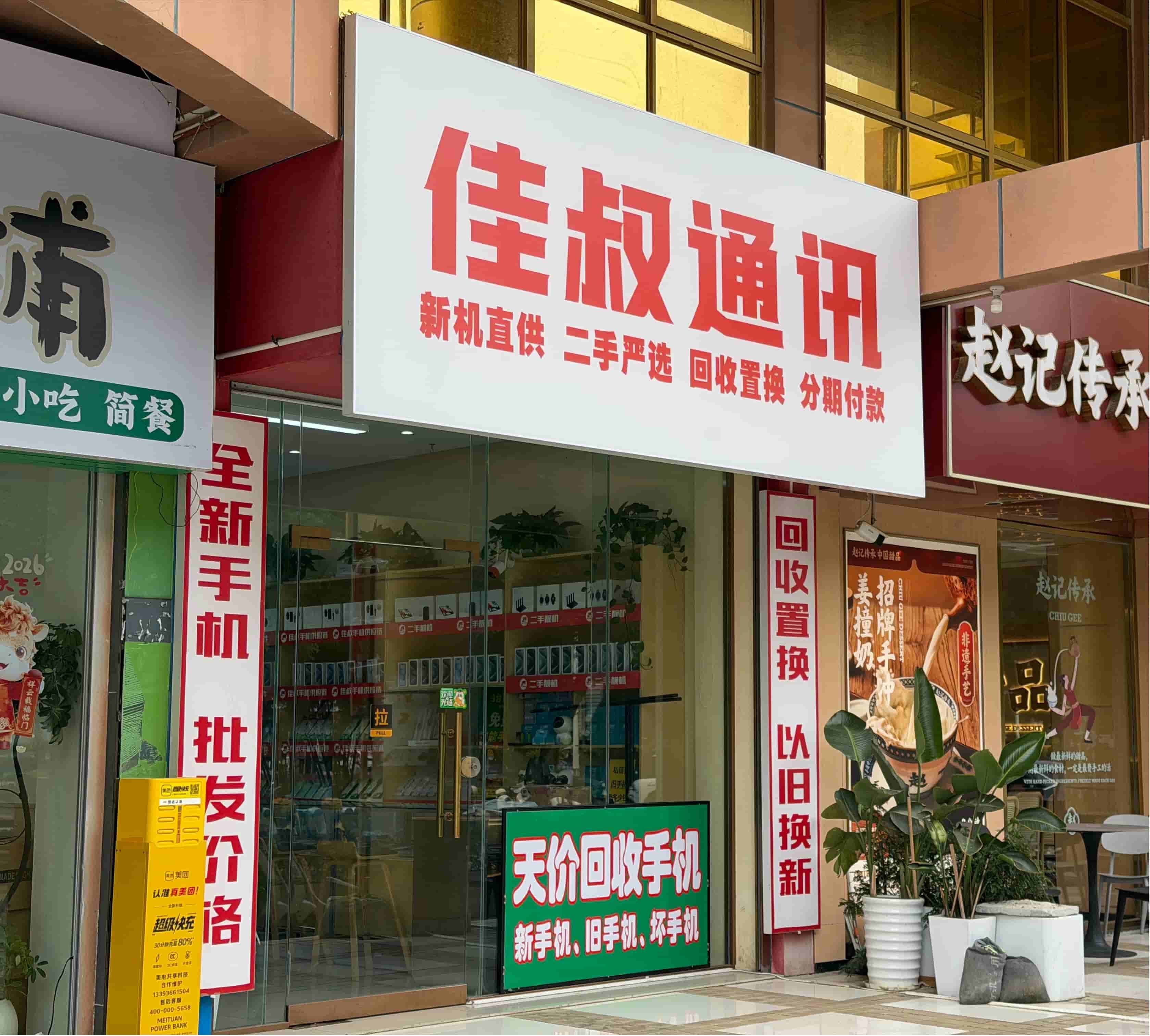 微信图片_20260813163348_103_87.jpg