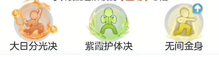 《宗师之上》金仙版本最强技能、宠物、装备搭配攻略