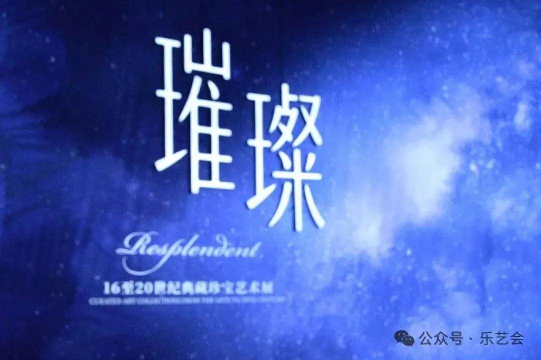 孟和套格套专栏｜《星辉熔玉，万象熔金——内蒙古博物院16至20世纪典藏珍宝艺术展纪咏》2