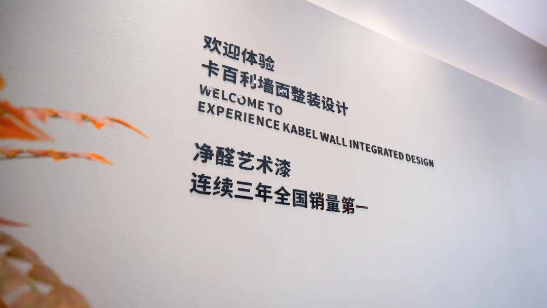 涂商道丨韩永国：心向卡百利，品质耀茶陵 
