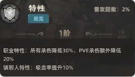 《镇邪人》神魔圣物该如何洗点？各词条解析速看！